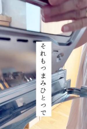 「グリル窓」は丸ごと洗いが便利！　意外と簡単な取り外し方に「知りませんでした」