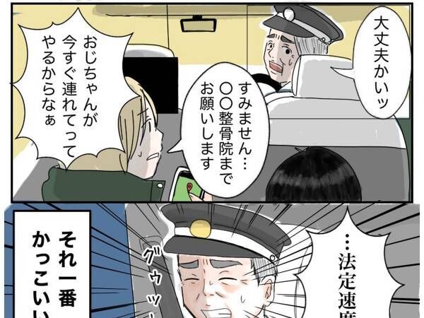 子供の急病でタクシーを呼んだ母　運転手の一言に「泣いちゃう」「イケメンすぎ」