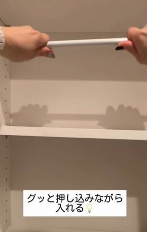 つっぱり棒をくるくる回すのはNG？　正しい取り付け方に「初耳！」「見直します」