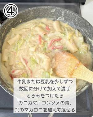 「トロトロ感にやられた」「朝でも食べたい」　冬が旬の白菜を使った『意外なレシピ』に反響