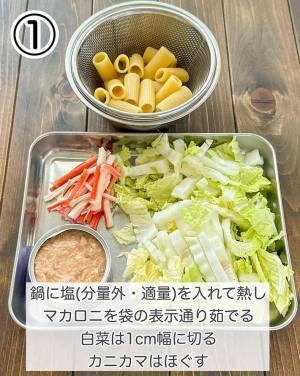 「トロトロ感にやられた」「朝でも食べたい」　冬が旬の白菜を使った『意外なレシピ』に反響