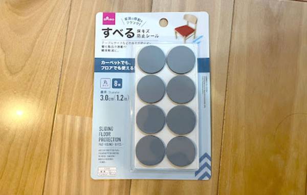 フローリングの傷を防止する１００均グッズに「引きずっても大丈夫！」