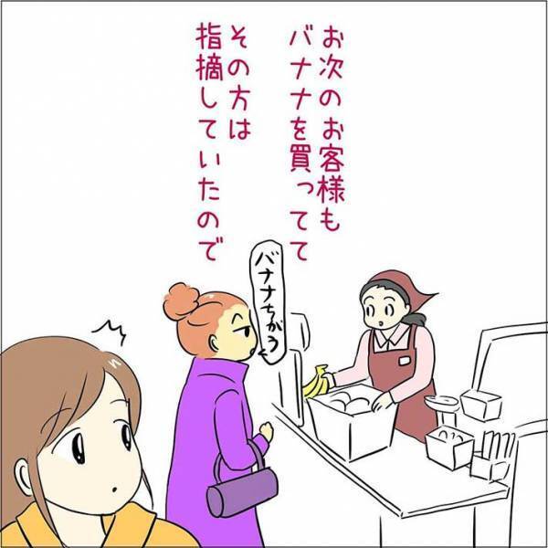 レジでバナナを買おうとした客　店員の間違いに気付いたが？　この後の行動に、賛否両論