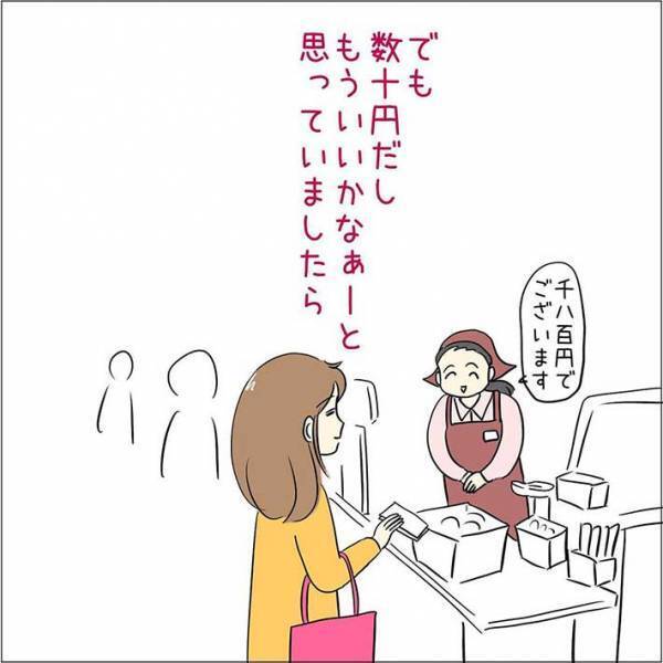レジでバナナを買おうとした客　店員の間違いに気付いたが？　この後の行動に、賛否両論