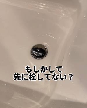 ふろ自動にはコツがあった　正しいお湯はりの方法に「参考にします」