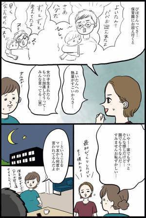 「口元に生えたヒゲをふりかけにしたい」　我が子を溺愛する父親の言動に爆笑