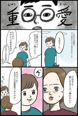 「口元に生えたヒゲをふりかけにしたい」　我が子を溺愛する父親の言動に爆笑