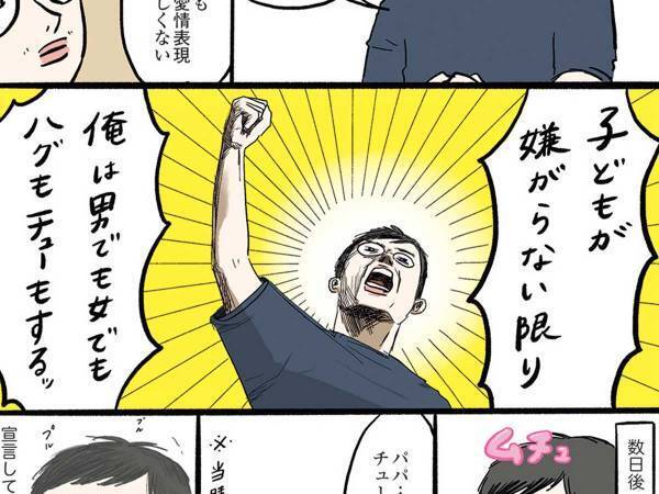 「口元に生えたヒゲをふりかけにしたい」　我が子を溺愛する父親の言動に爆笑