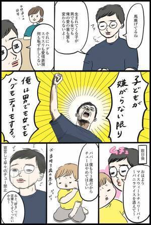 「口元に生えたヒゲをふりかけにしたい」　我が子を溺愛する父親の言動に爆笑