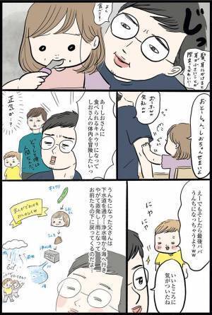 「口元に生えたヒゲをふりかけにしたい」　我が子を溺愛する父親の言動に爆笑