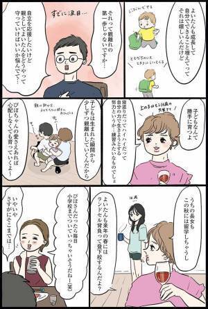 「口元に生えたヒゲをふりかけにしたい」　我が子を溺愛する父親の言動に爆笑