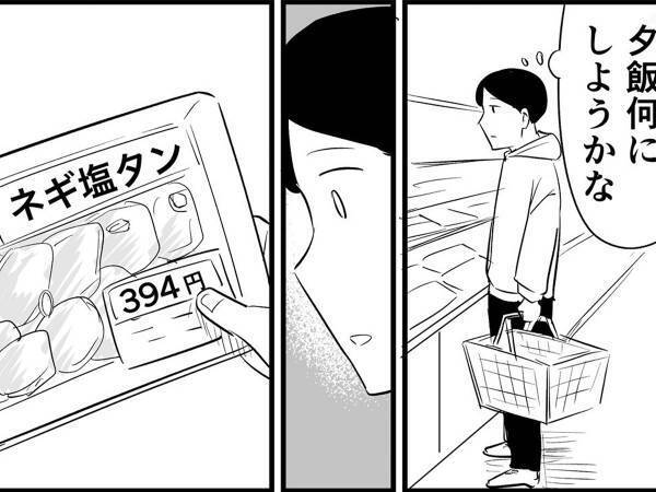 スーパーで安い肉を買った男性、帰って調理をすると？　思わぬ結末に「なんで？」