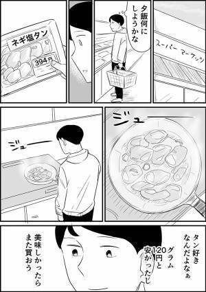 スーパーで安い肉を買った男性、帰って調理をすると？　思わぬ結末に「なんで？」