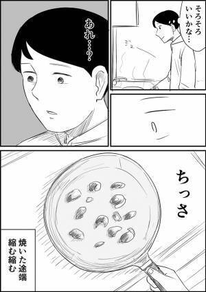 スーパーで安い肉を買った男性、帰って調理をすると？　思わぬ結末に「なんで？」