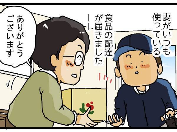 妻の宅配便を勝手に開けた男性　配達員の『一言』に青ざめた理由が？