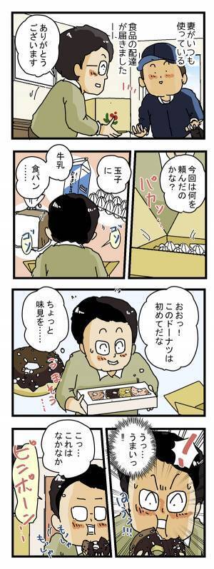 妻の宅配便を勝手に開けた男性　配達員の『一言』に青ざめた理由が？