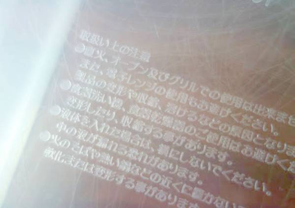 これレンチンしてOK？　１００均の『すぐ見分けられるステッカー』でもう迷わない！