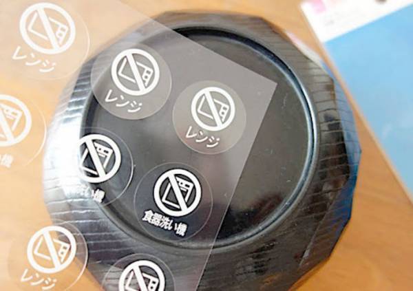 これレンチンしてOK？　１００均の『すぐ見分けられるステッカー』でもう迷わない！