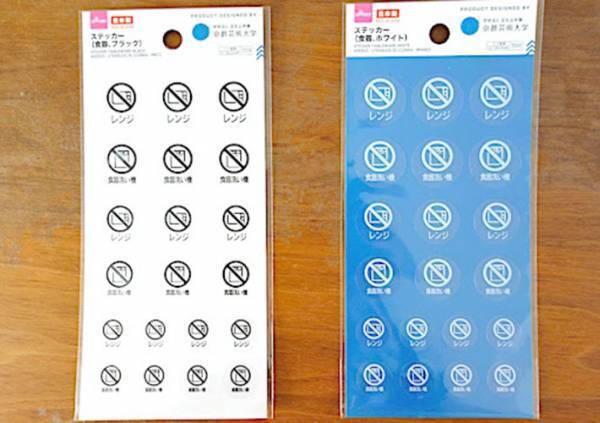 これレンチンしてOK？　１００均の『すぐ見分けられるステッカー』でもう迷わない！