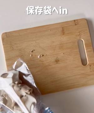 エノキの石づき、袋の上から切ると？　画期的な方法に「ちょっと待って」「めっちゃいい」