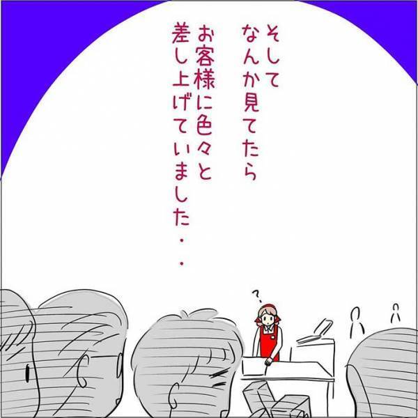 困った時に対応してくれない社員　レジの返金処理をお願いした結果？