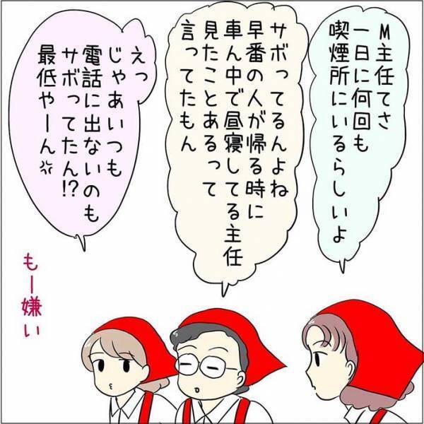 困った時に対応してくれない社員　レジの返金処理をお願いした結果？