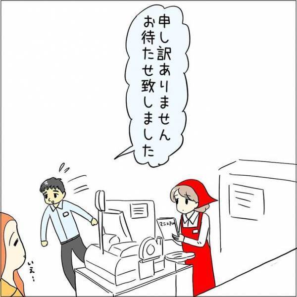 困った時に対応してくれない社員　レジの返金処理をお願いした結果？
