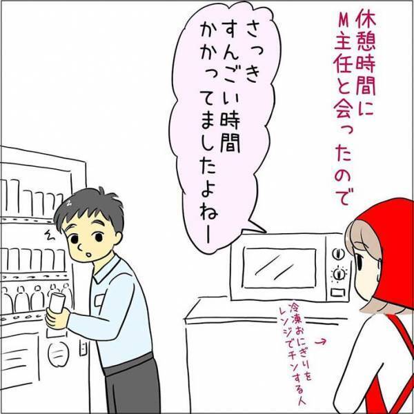 困った時に対応してくれない社員　レジの返金処理をお願いした結果？