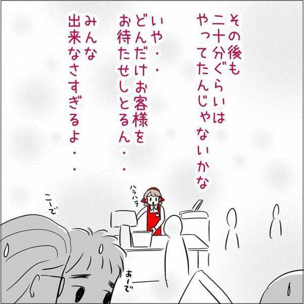困った時に対応してくれない社員　レジの返金処理をお願いした結果？