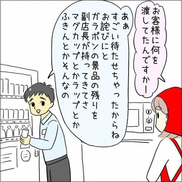 困った時に対応してくれない社員　レジの返金処理をお願いした結果？