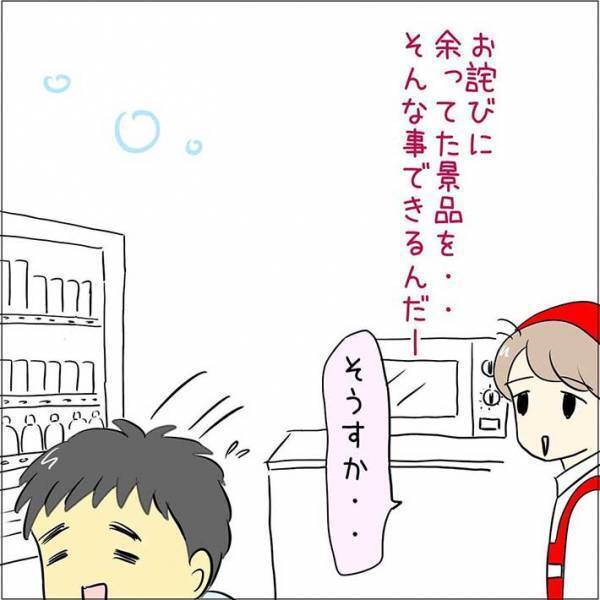 困った時に対応してくれない社員　レジの返金処理をお願いした結果？
