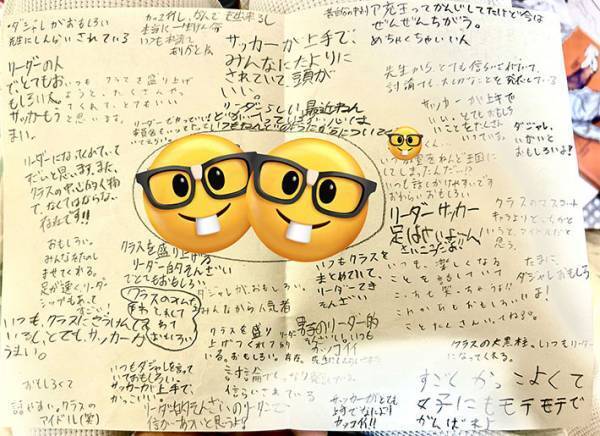 「輝きすぎて涙出てきた」　小学校のクラスメイトの寄せ書きに「悔いはないだろう」「誇っていい」