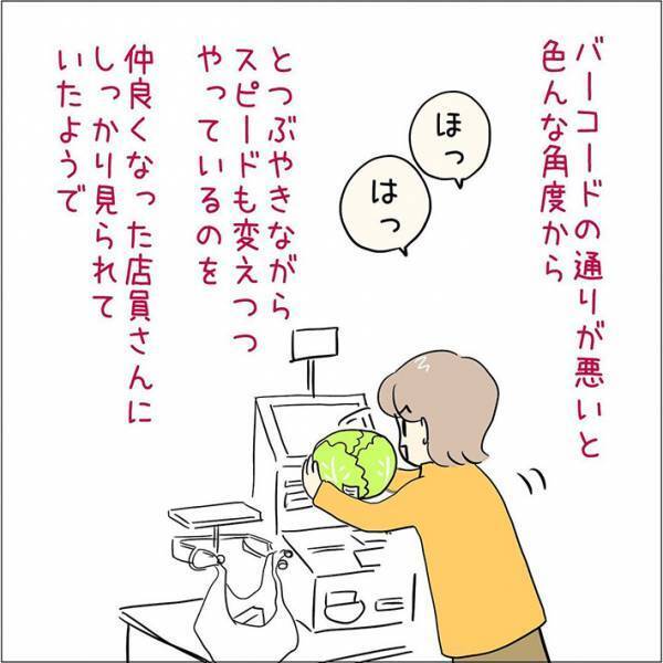 セルフレジに苦戦する女性　すると、見ていた店員に声を掛けられ…？