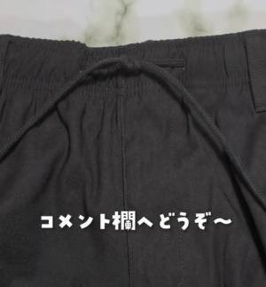 ズボンの腰紐　画期的な結び方に「知らなかった」「やってみる」
