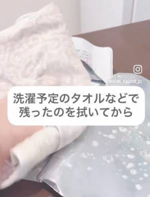 「コレは便利」「目から鱗」　詰め替え用洗剤を無駄なく移し切る方法