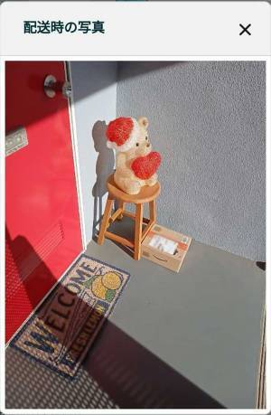 配達員さん、意識しているよね？　『置き配完了』の画像に感謝した理由が…