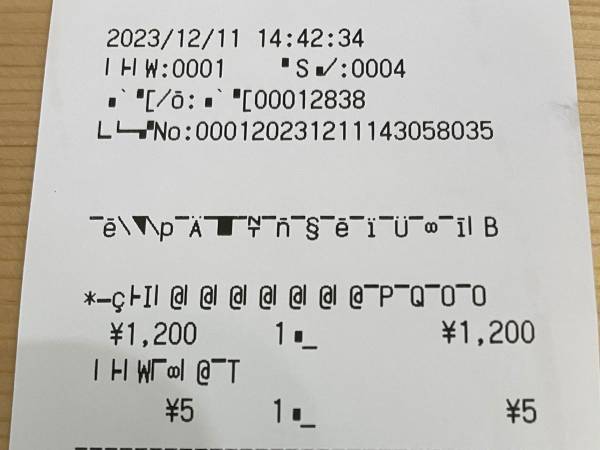 「俺は一体何を買ったんだ…？」　文字化けしたレシート、解読する人が現れ「すごい」