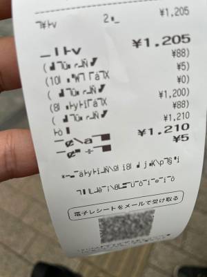 「俺は一体何を買ったんだ…？」　文字化けしたレシート、解読する人が現れ「すごい」