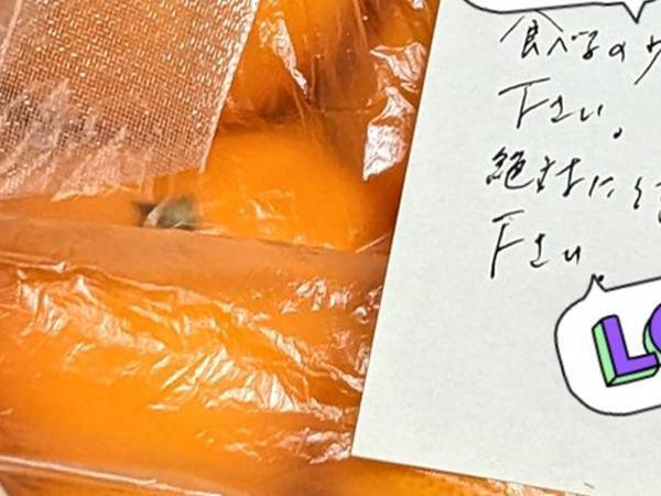 「食べるのを手伝ってください」　おすそ分けのミカンに添えられた『強すぎる』メッセージとは