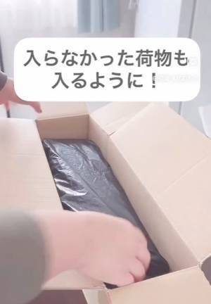 長さが足りなくてもこれで解決　ダンボールの変形技に「すごい」「違うの探してた」