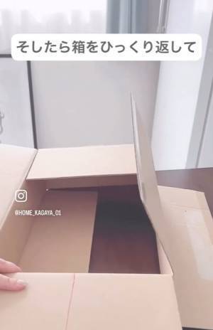 長さが足りなくてもこれで解決　ダンボールの変形技に「すごい」「違うの探してた」