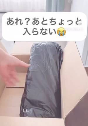 長さが足りなくてもこれで解決　ダンボールの変形技に「すごい」「違うの探してた」