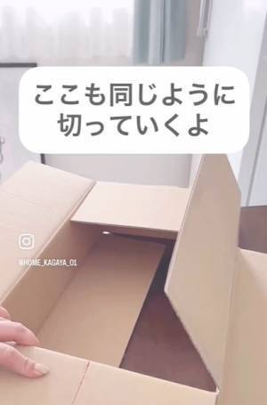 長さが足りなくてもこれで解決　ダンボールの変形技に「すごい」「違うの探してた」