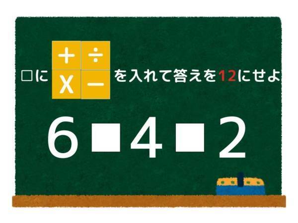 数学クイズに挑戦！　楽しい計算で脳を鍛えよう！