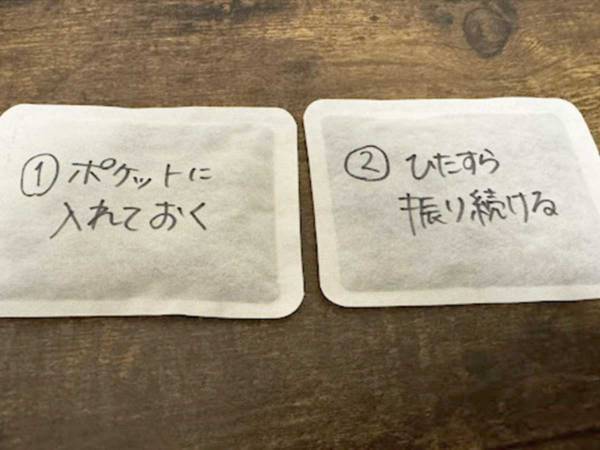 開封したカイロが、全然温まらない！　早く温める方法に「今まで揉んでいた」