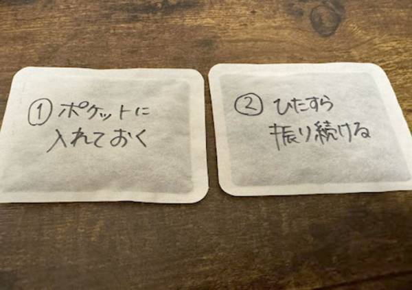開封したカイロが、全然温まらない！　早く温める方法に「今まで揉んでいた」