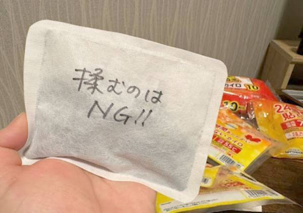 開封したカイロが、全然温まらない！　早く温める方法に「今まで揉んでいた」
