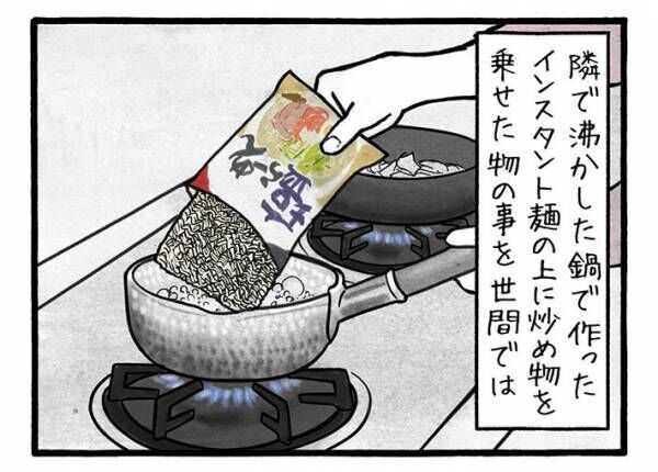 『工務店の日報』（komuten_no_nippo）の漫画