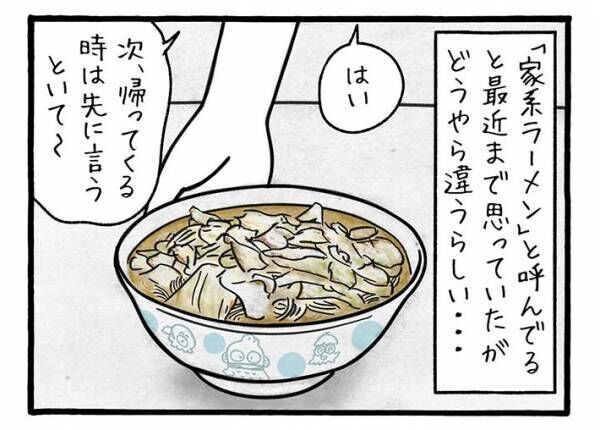 『工務店の日報』（komuten_no_nippo）の漫画