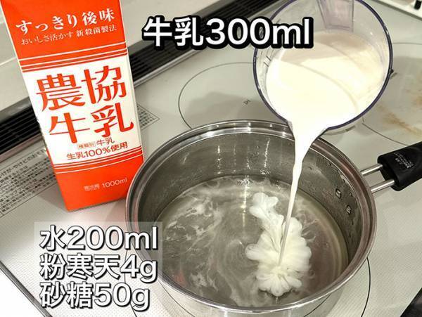 冷蔵庫の牛乳で作れる！JA全農が公開した簡単スイーツが、クリスマスにもピッタリ
